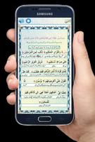 Surah Yaseen - Surah Rehman Poster