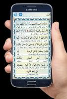 Surah Yaseen - Surah Rehman ภาพหน้าจอ 2