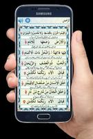 Surah Yaseen - Surah Rehman captura de pantalla 3