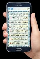 Surah Yaseen - Surah Rehman 截图 3