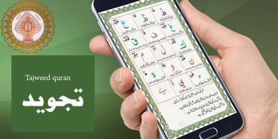 Tajweed Quran - Reading Rules تصوير الشاشة 1