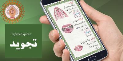 Tajweed Quran - Reading Rules تصوير الشاشة 2