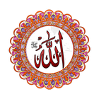 Names Of Allah - Asma Hl Husna أيقونة
