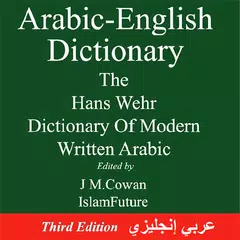 Arabic English Dictionary XAPK 下載
