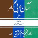 Asan Arabi Grammar APK