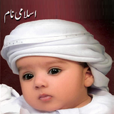 Islamic Names APK