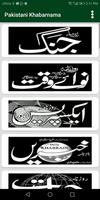 Pakistani Khabernama bài đăng