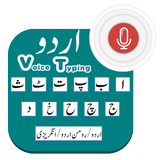 Urdu Voice Typing أيقونة