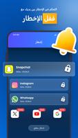 AppLock تصوير الشاشة 3