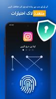 AppLock اسکرین شاٹ 2