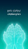 دعا و مناجات زیارت عاشورا صوتی poster