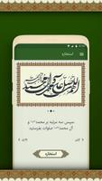 استخاره با قرآن و جواب واقعی captura de pantalla 1