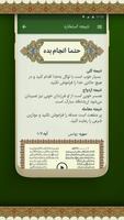 استخاره با قرآن و جواب واقعی captura de pantalla 2