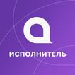 Автор24 для исполнителей
