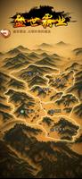 象棋战三国大挑战:Chess Challenge imagem de tela 2