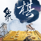 楚河汉界中国象棋 icône