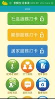 景開生活APP ảnh chụp màn hình 2