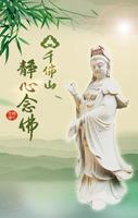 靜心念佛 bài đăng