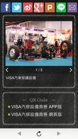 VISA汽車修護設備 poster