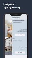 Petroga — отели в Питере screenshot 1