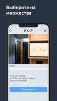 Petroga — отели в Питере screenshot 2