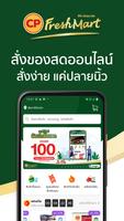 CP Freshmart poster