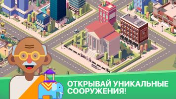 My Idle City скриншот 1