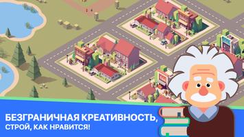 My Idle City скриншот 2