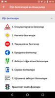 За рулём - ПДД, штрафы, полезн ảnh chụp màn hình 2