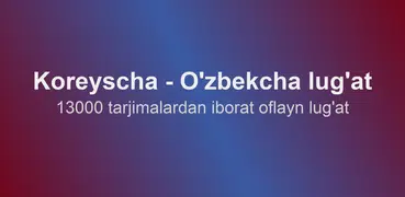 Koreyscha - O'zbekcha lug'at