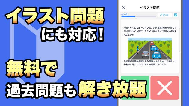 運転免許 For Android Apk Download