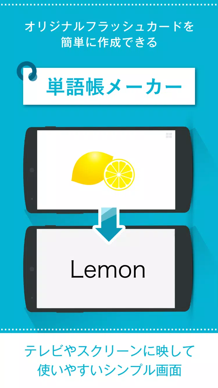 単語帳メーカー Flashcard Maker App Apk For Android Download