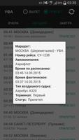 Аэропорт Уфа Screenshot 1