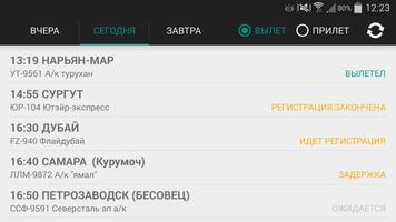 Аэропорт Уфа Screenshot 2