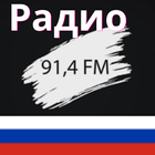 маруся фм радио онлайн 91.4 FM icon