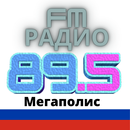 Радио Мегаполис фм онлайн APK