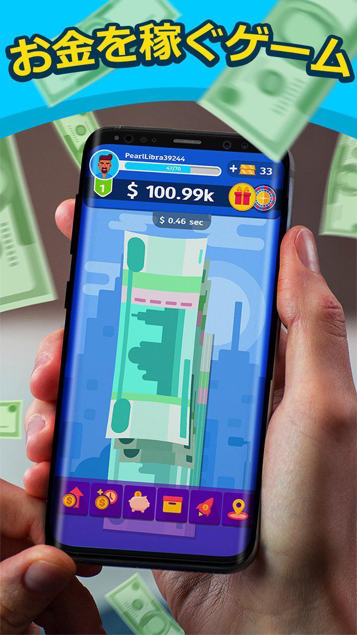 Android 用の お金稼ぎクリッカーゲーム Apk をダウンロード