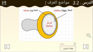 Learn Darbuka professional screenshot 3