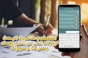 تعلم اللغة الفرنسية بسرعة screenshot 2
