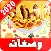 وصفاتي | حلويات بالعسل في دقائ