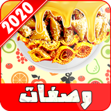 وصفاتي icon