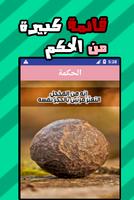 حكم تبهر العقول Screenshot 1