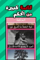 حكم تبهر العقول Screenshot 3