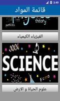 AJI T9RA | الثانية بكالوريا علوم فيزيائية screenshot 2