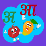 Hindi Alphabets for Kids icône