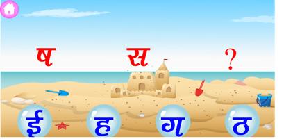 Hindi Alphabets for Kids capture d'écran 1