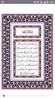 Quran  القرآن الكريم capture d'écran 1