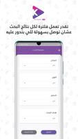 الكيان ام اس ار تصوير الشاشة 1