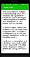 घरेलू आयुर्वेदिक नुस्ख़े, उत्पाद तथा उपचार ảnh chụp màn hình 2