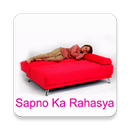 APK Sapno Ka Matlab(सपनों का मतलब)-Swapan phal